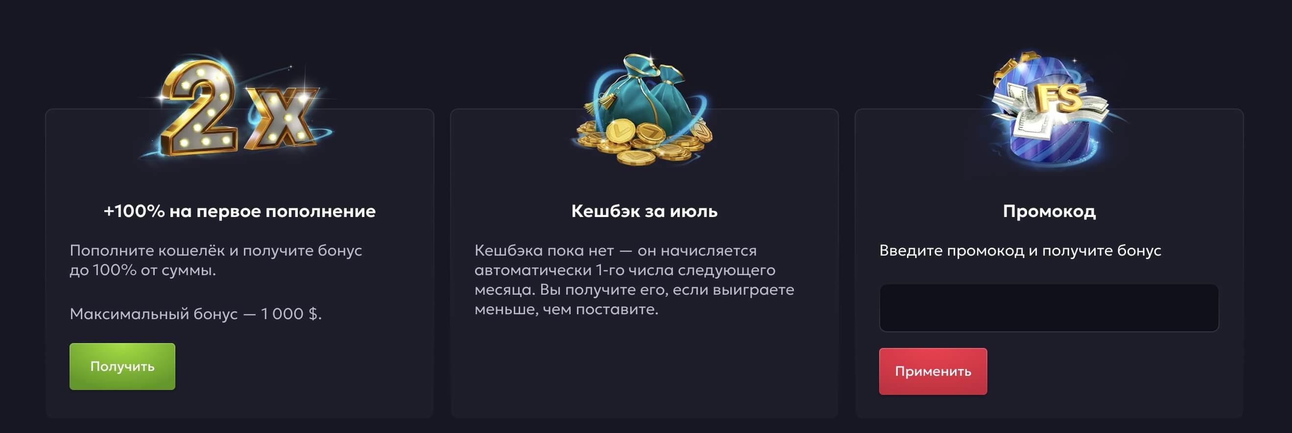vavada bonus